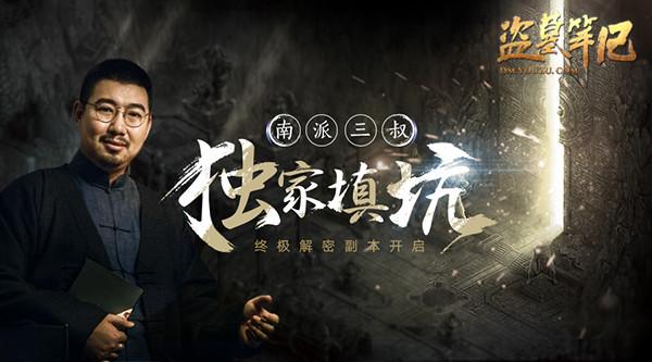流水破億 《盜墓筆記》頁游市場開服數穩居前三_本站