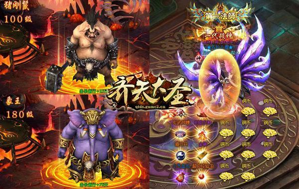 哥們網新游齊天大圣首曝 主題印象站揭幕