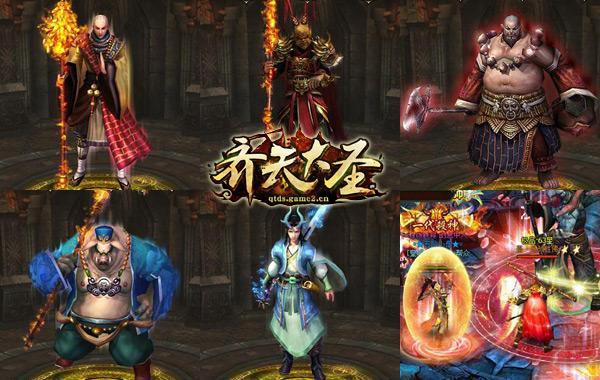 哥們網新游齊天大圣首曝 主題印象站揭幕
