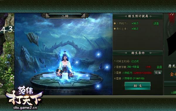 哥們網《范偉打天下》——一條轉型高富帥的逆襲之路_本站