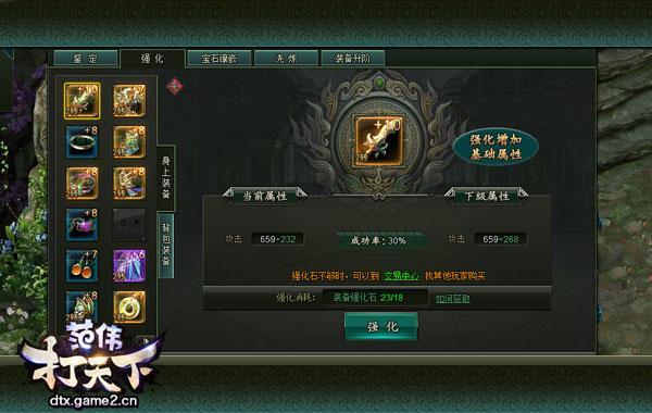 哥們網《范偉打天下》——一條轉型高富帥的逆襲之路_本站