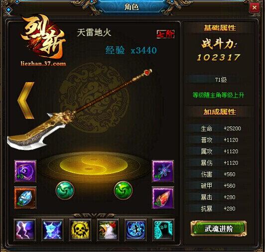 拯救手殘黨 37《烈斬》武魂玩法震撼臨世_本站