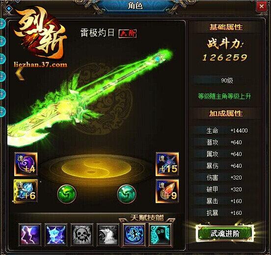 拯救手殘黨 37《烈斬》武魂玩法震撼臨世_本站