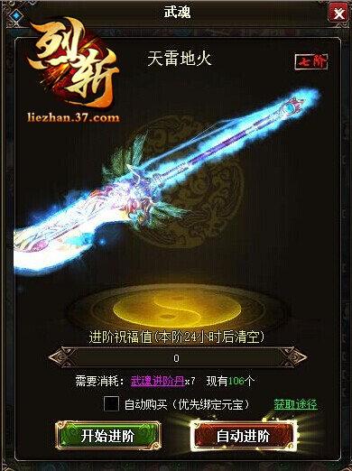 拯救手殘黨 37《烈斬》武魂玩法震撼臨世_本站