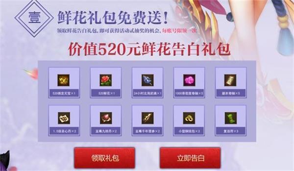 藍瘦香菇! 騰訊《熱血江湖傳》脫單計劃贏聘禮_本站