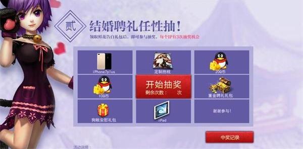 藍瘦香菇! 騰訊《熱血江湖傳》脫單計劃贏聘禮_本站
