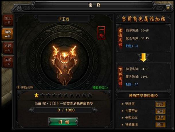 得之者得天下 6998《藍月傳奇》 四大稀世寶物揭秘_本站