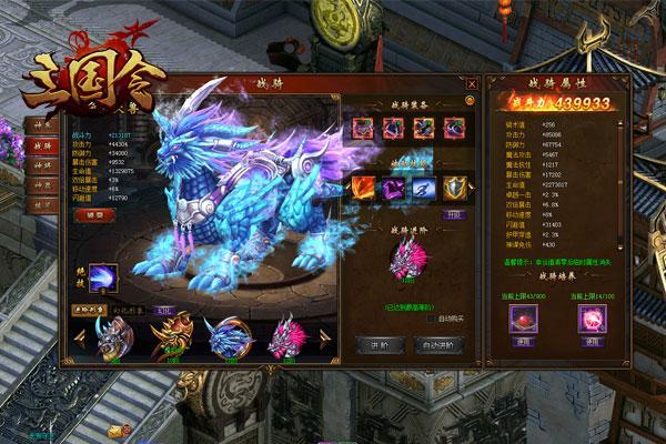 萌樂網新游《三國令》攻略:如何提升戰騎戰力_本站