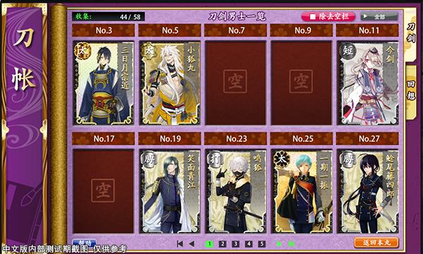 《刀劍亂舞-ONLINE-》中文版頁游封測今日開啟_本站