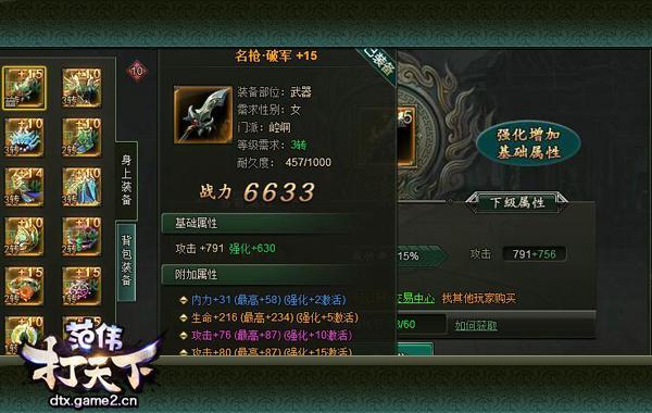 憑什么你能手撕BOSS 揭秘《范偉打天下》傷害系統_本站