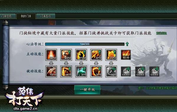 憑什么你能手撕BOSS 揭秘《范偉打天下》傷害系統_本站