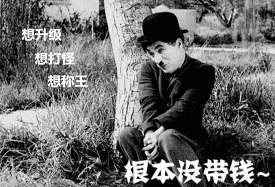 別藍(lán)瘦不香菇 37《傳奇霸業(yè)》一刀88級(jí)戰(zhàn)略解密_本站