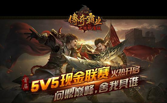 別藍(lán)瘦不香菇 37《傳奇霸業(yè)》一刀88級(jí)戰(zhàn)略解密_本站