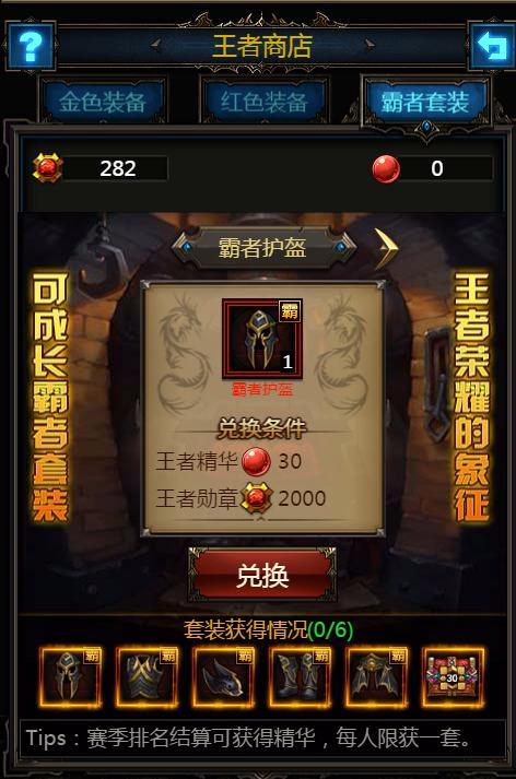跨服爭霸 H5《暗黑之王》最強神裝唾手可得_本站