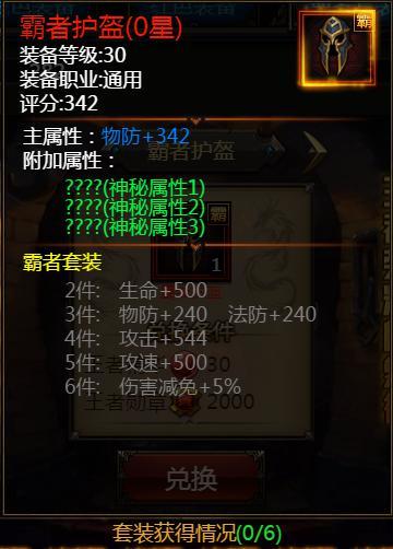 跨服爭霸 H5《暗黑之王》最強神裝唾手可得_本站