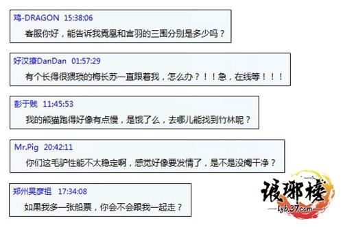 有狼不騎要騎狗?37《瑯琊榜》奇葩玩家驚呆GM_本站