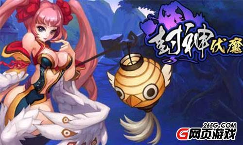 簽到領點數k9網《封神伏魔》兌換豪華大禮包_本站