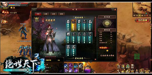 合成玩法 騰訊《絕世天下OL》碎片合出光效時裝_本站