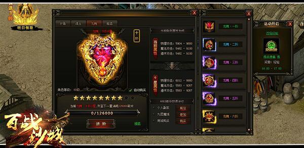 打人神器 騰訊《百戰(zhàn)沙城》我有龍魄我怕誰_本站