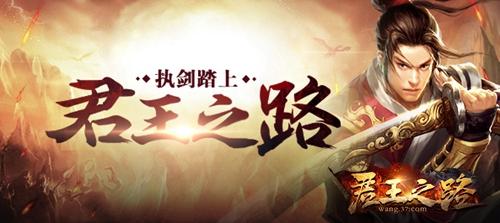 熱血武俠37《君王之路》首測?組合炫招驚艷江湖_本站