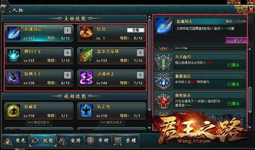 熱血武俠37《君王之路》首測?組合炫招驚艷江湖_本站