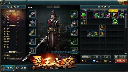 熱血武俠37《君王之路》首測?組合炫招驚艷江湖_本站