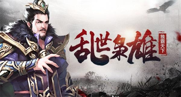 不一樣的三國(guó) 37《熱血三國(guó)3》高玩進(jìn)階技巧分享_本站