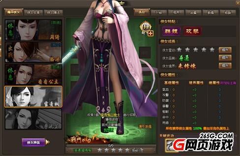 污力滔滔 49游劍俠伏魔錄女神真會玩