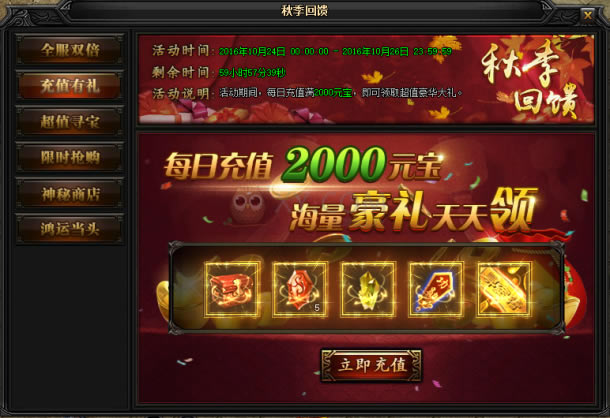 XY《藍月傳奇》秋季回饋活動_本站