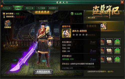 古樓奪寶《盜墓筆記》領小哥同款藏地傳說時裝_本站