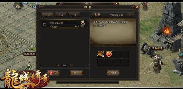 超級寶盒 《龍城傳奇》新版本龍城寶藏活動來襲_本站