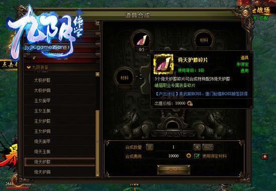 穿這個(gè)真吸睛!哥們網(wǎng)《九陰絕學(xué)》特殊配飾新玩法_本站