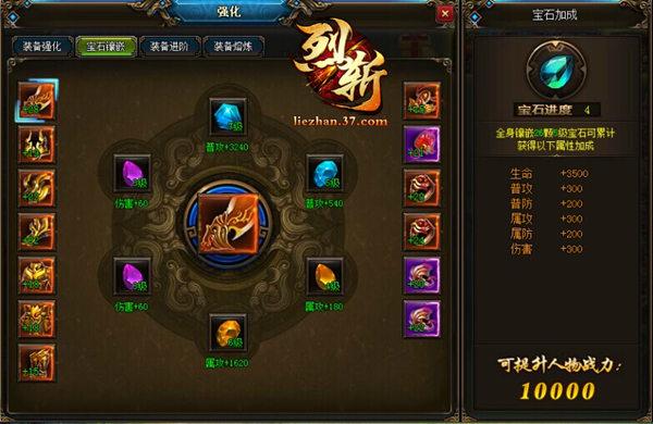 實力鼎盛時代 37《烈斬》專屬神裝新玩法來襲_本站