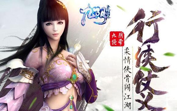 九陰絕學(xué),九陰絕學(xué)攻略,九陰絕學(xué)新服,九陰絕學(xué)禮包 九陰絕學(xué),九陰絕學(xué)攻略,九陰絕學(xué)新服,九陰絕學(xué)禮包