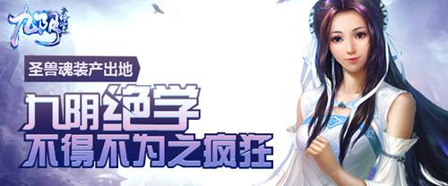 九陰絕學(xué),九陰絕學(xué)攻略,九陰絕學(xué)新服,九陰絕學(xué)禮包 九陰絕學(xué),九陰絕學(xué)攻略,九陰絕學(xué)新服,九陰絕學(xué)禮包