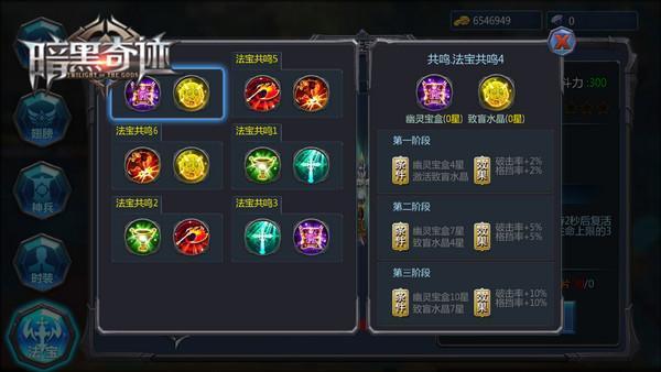 誅魔神器降臨 4399《暗黑奇跡》神秘法寶全面曝光_本站