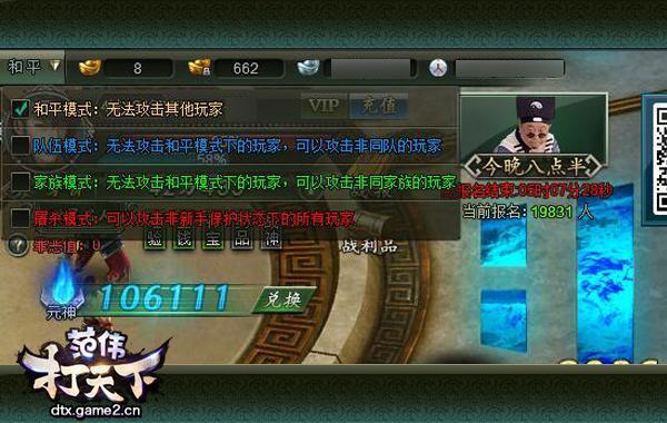 打個三天三夜 圖說哥們網(wǎng)《范偉打天下》PVP玩法_本站