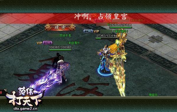 打個三天三夜 圖說哥們網(wǎng)《范偉打天下》PVP玩法_本站