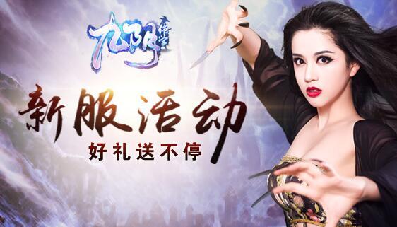 白鷺游戲《九陰絕學》