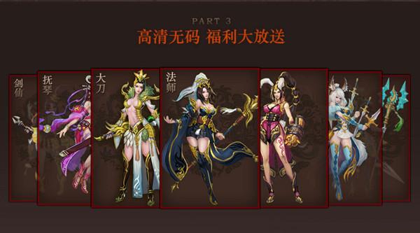 宅男福音 二次元武俠巨作37《烈斬》公測送豪禮_本站