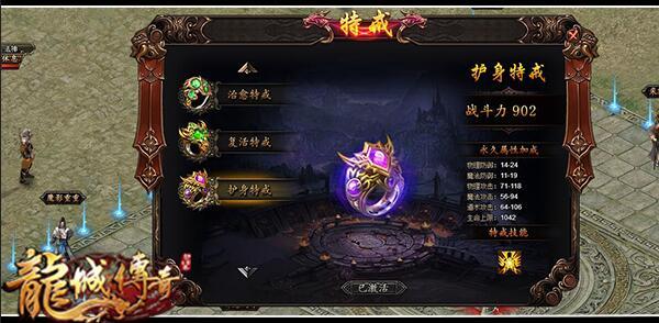特戒 臨城 《龍城傳奇》七款特殊戒指神秘上線_本站