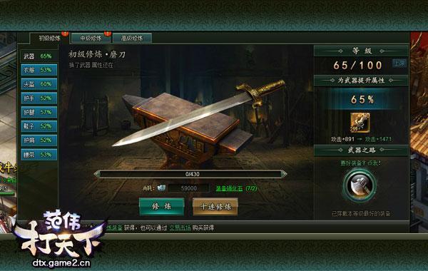 3線24路 帶你走進《范偉打天下》不一樣的裝備修煉_本站