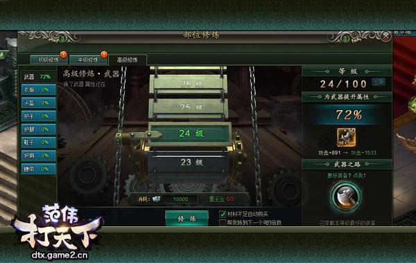 3線24路 帶你走進《范偉打天下》不一樣的裝備修煉_本站