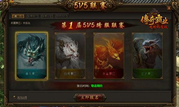 群雄逐鹿狠砸百萬 37《傳奇霸業》首啟現金聯賽_本站