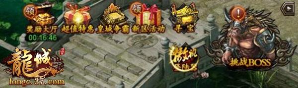 榮耀的歸屬 37《龍城》皇城爭霸戰席卷天下_本站