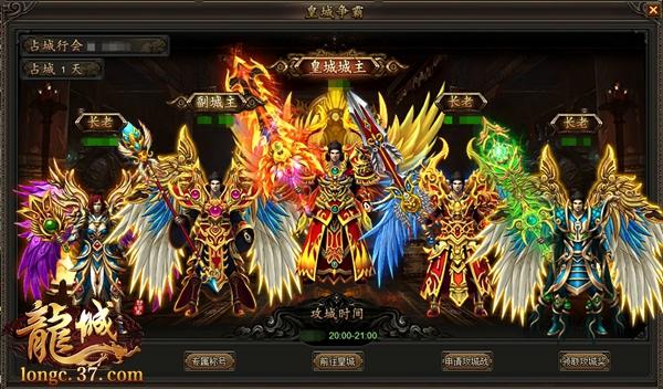 榮耀的歸屬 37《龍城》皇城爭霸戰席卷天下_本站