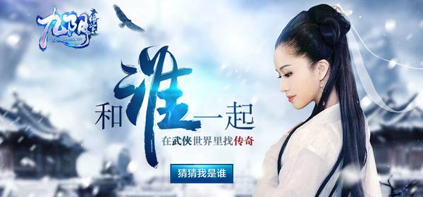 白鷺游戲《九陰絕學》 白鷺游戲《九陰絕學》