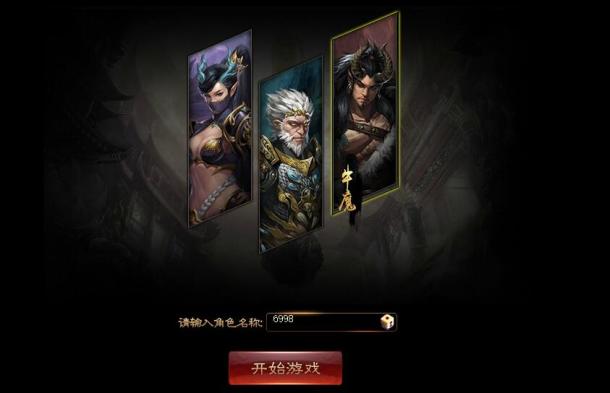 6998《西游破壞神》 新手修煉手冊_本站