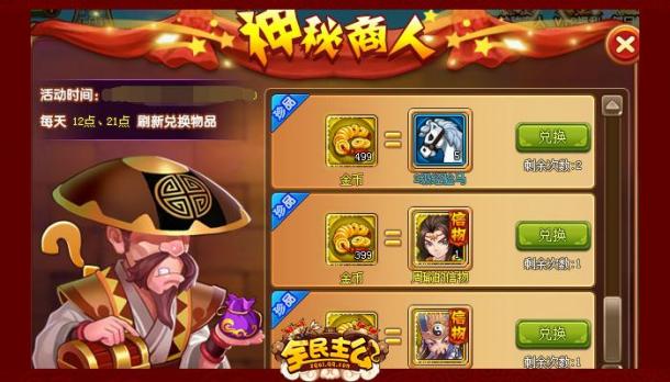 草船借箭贏名將 《全民主公》最新活動再起三國風云!_本站