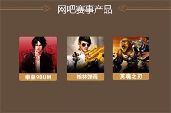 線下組局正面Gang? QQ游戲王者爭霸賽網吧相約大對決!_本站